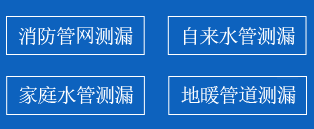 枣阳市暗管漏水检测