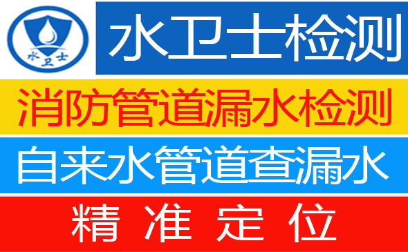 枣阳市暗管漏水检测